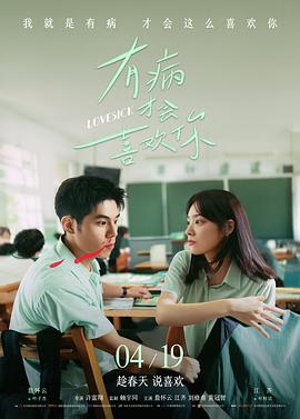 热辣滚烫 预告片封面