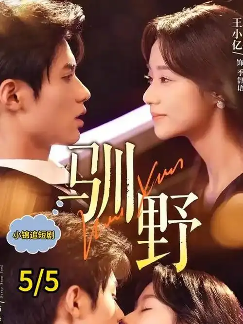 三体 电视剧海报